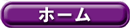 �g�b�v�y�[�W�֖߂�